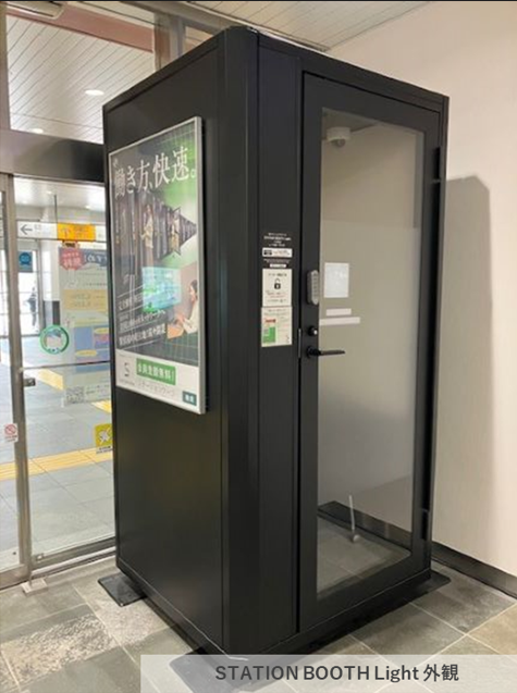 拠点タイプの紹介(STATION BOOTH/DESK/提携店)｜STATION WORK