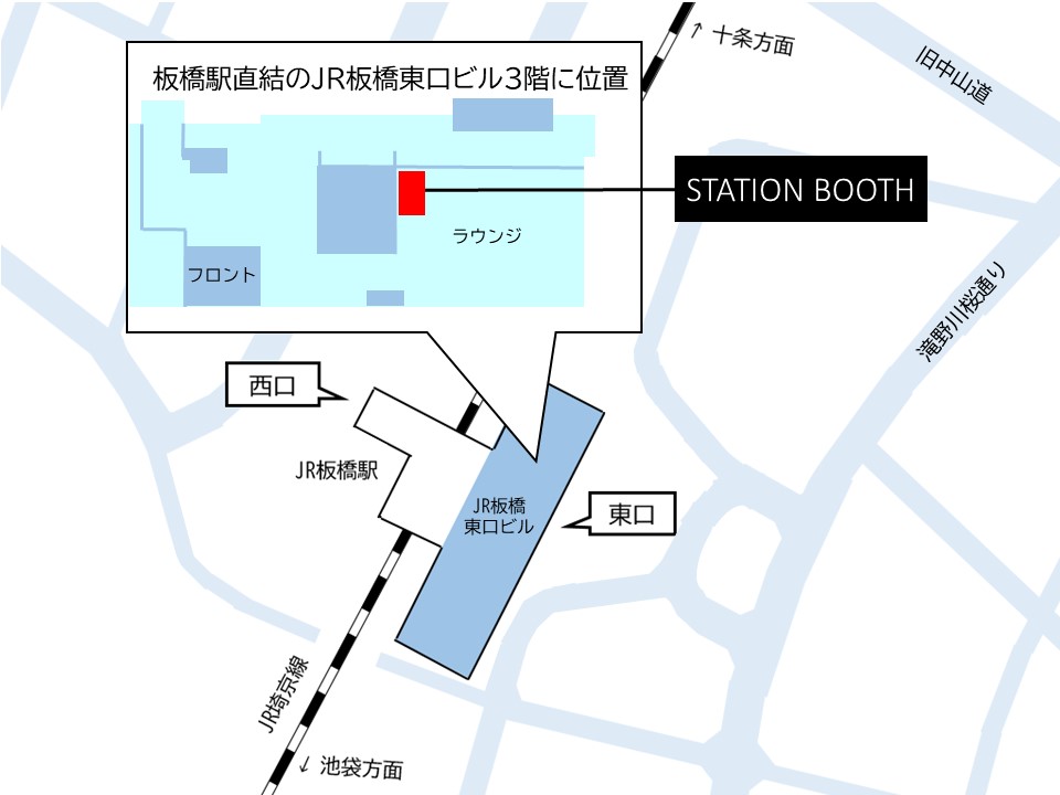 STATION BOOTH（ステーションブース）板橋の場所